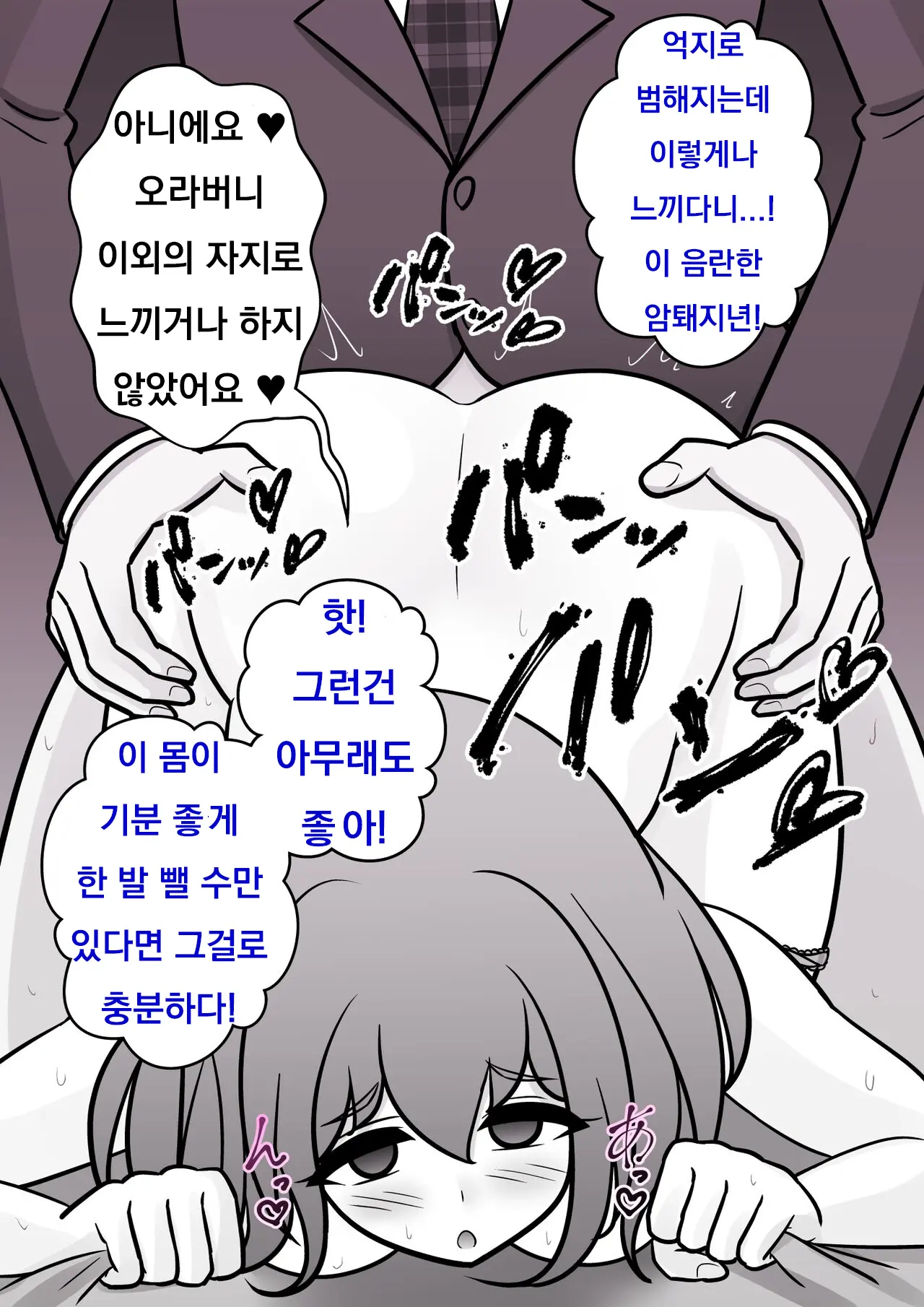 Danjoi 1:39 No Heikou Sekai Wa Omoi No Hoka Futsuu Ijou Hen | 남녀비 1:39의 평행세계는 의외로 평범 -이상편- Part 1